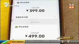 女子刷单被骗4万多 当场落泪后悔万分 女子刷单被骗4万多 当场落泪后悔万分
