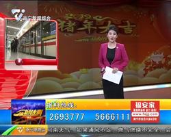 南宁警方圆满完成春节假期安全保卫任务 南宁警方圆满完成春节假期安全保卫任务