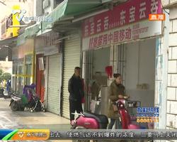 正月初八开门红 仍有少数商家“顶风”放炮 正月初八开门红 仍有少数商家“顶风”放炮