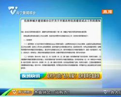 农村户口的广西人有福了 政府要帮你盖新房 农村户口的广西人有福了 政府要帮你盖新房