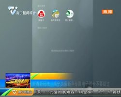 新春新玩法 南宁头条新年专属电子贺卡不要错过 新春新玩法 南宁头条新年专属电子贺卡不要错过