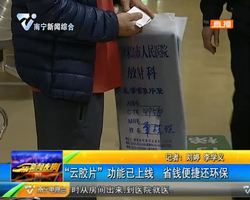 广西医科大一附院“云胶片”功能已上线 省钱便捷还环保 广西医科大一附院“云胶片”功能已上线 省钱便捷还环保