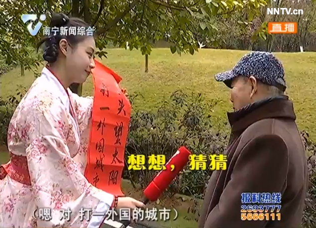 闹元宵 猜灯谜 闹元宵 猜灯谜