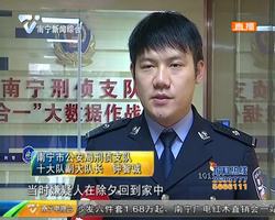 南宁警方打响2019年反诈“第一枪” 南宁警方打响2019年反诈“第一枪”