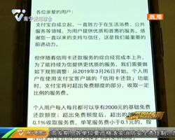 支付宝“信用卡还款” 3月26日起收费 互联网服务费收费时代来了 支付宝“信用卡还款” 3月26日起收费 互联网服务费收费时代来了