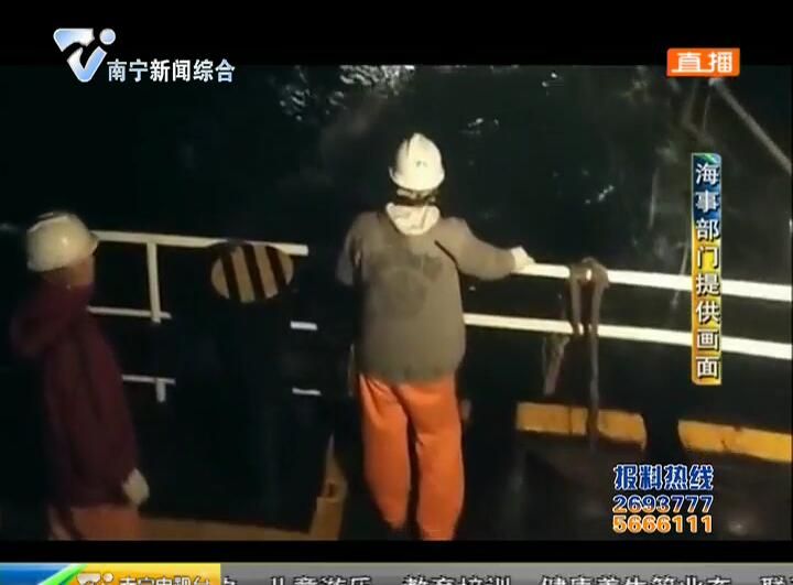 钦州:钦州海上搜救中心成功救起4名遇险渔民 钦州:钦州海上搜救中心成功救起4名遇险渔民