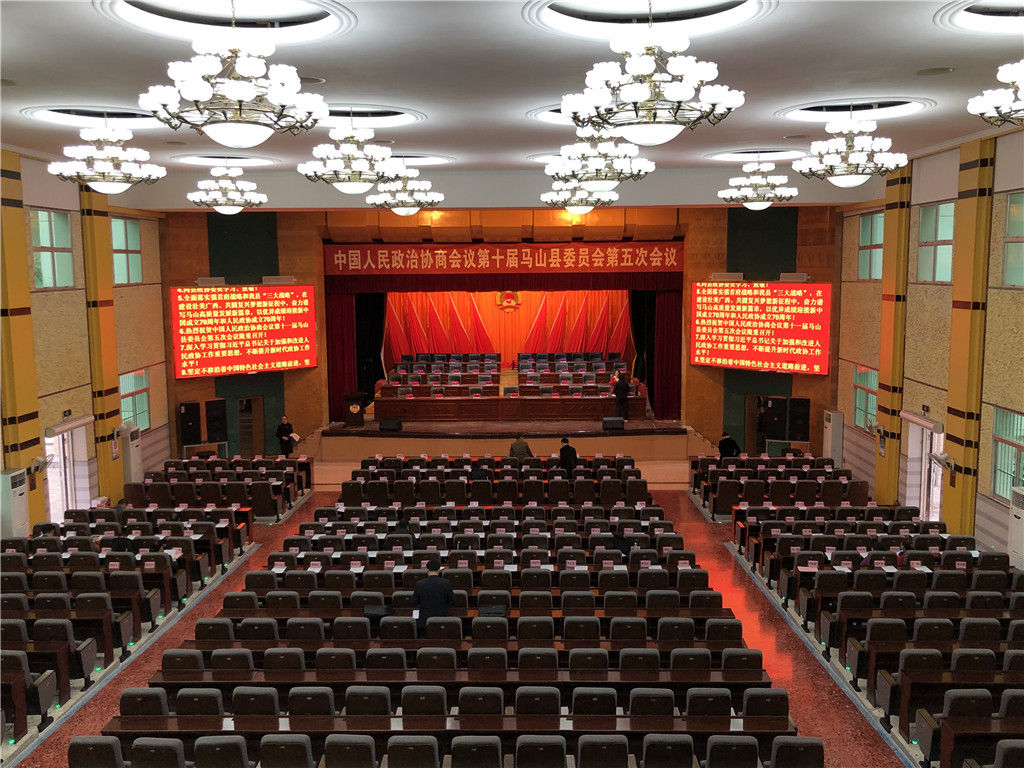 马山直播 | 中国人民政治协商会议第十届马山县
