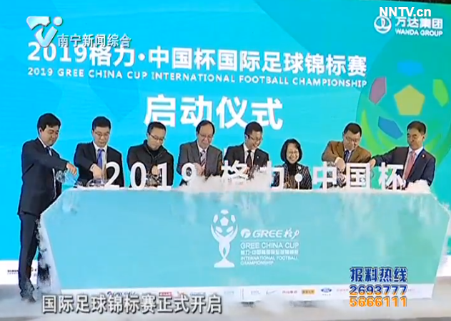 2019年中国杯国际足球赛 四支参赛队伍名单