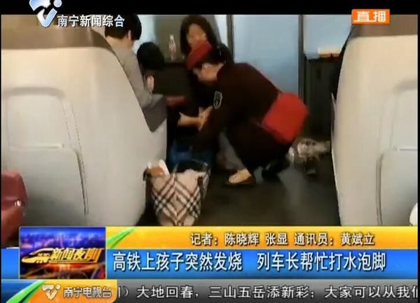 高铁上孩子突然发烧 列车长帮忙打水泡脚 高铁上孩子突然发烧 列车长帮忙打水泡脚