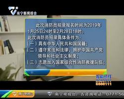 百姓消防:权威解答国家综合性消防救援队伍消防员招录工作(一) 百姓消防:权威解答国家综合性消防救援队伍消防员招录工作(一)