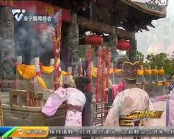 我们的节日·春节 正月初五迎“财神” 南宁孔庙年味十足 我们的节日·春节 正月初五迎“财神” 南宁孔庙年味十足