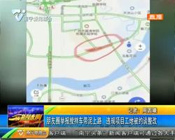 朋友圈举报搅拌车带泥上路 违规项目工地被约谈整改 朋友圈举报搅拌车带泥上路 违规项目工地被约谈整改