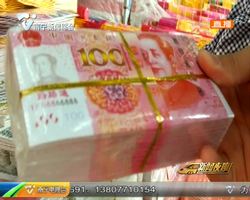 央行拟禁止祭祀用品使用人民币图样 你怎么看? 央行拟禁止祭祀用品使用人民币图样 你怎么看?