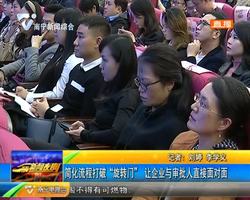 简化流程打破“旋转门” 让企业与审批人直接面对面 简化流程打破“旋转门” 让企业与审批人直接面对面