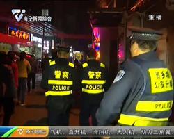 扫黑除恶进行时 西乡塘警方:“暴风一号”扫黑除恶 聚赌涉黄一网打尽 扫黑除恶进行时 西乡塘警方:“暴风一号”扫黑除恶 聚赌涉黄一网打尽