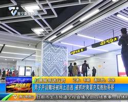 扫黑除恶进行时 男子开设赌场被网上追逃 被抓时竟冒充双胞胎哥哥 扫黑除恶进行时 男子开设赌场被网上追逃 被抓时竟冒充双胞胎哥哥
