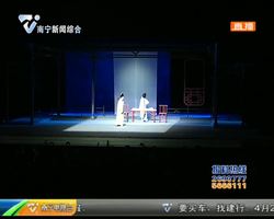 “梅花”邕城绽放 越剧《团圆之后》4月22日晚竞演 芳华尹韵绽邕城 “梅花”邕城绽放 越剧《团圆之后》4月22日晚竞演 芳华尹韵绽邕城