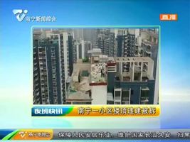 南宁一小区楼顶违建被拆 南宁一小区楼顶违建被拆