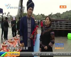 壮族三月三·八桂?#25991;?#21326; 舌尖上的三月三 体验民族美食 壮族三月三·八桂?#25991;?#21326; 舌尖上的三月三 体验民族美食