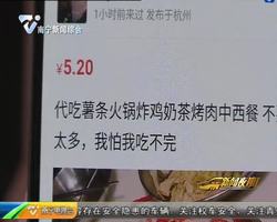 浙江:找人代喝奶茶代撸猫 纯属花钱找虐? 浙江:找人代喝奶茶代撸猫 纯属花钱找虐?