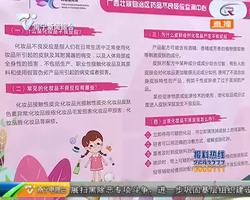 正確使用化妝品 保衛“面子”健康 正確使用化妝品 保衛“面子”健康