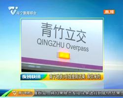 南寧地鐵3號線提前試乘 等你來約 南寧地鐵3號線提前試乘 等你來約
