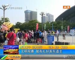 激請南寧 羽夢同行 文明觀賽 做有禮好客東道主 激請南寧 羽夢同行 文明觀賽 做有禮好客東道主