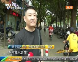 南寧正能量 路遇市民呼救 推拿醫生奮勇相助 南寧正能量 路遇市民呼救 推拿醫生奮勇相助