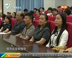 掃黑除惡進行時 預防“套路貸”宣傳進高校 讓大學生遠離貸款陷阱 掃黑除惡進行時 預防“套路貸”宣傳進高校 讓大學生遠離貸款陷阱