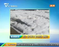 西安一路口涌出大量白色泡沫 啥情況? 西安一路口涌出大量白色泡沫 啥情況?