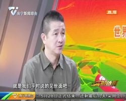 激情南宁 羽梦同行 世界冠军谈“苏杯”:吴文凯为国羽表现点赞 顶级赛事丰富南宁国际元素 激情南宁 羽梦同行 世界冠军谈“苏杯”:吴文凯为国羽表现点赞 顶级赛事丰富南宁国际元素
