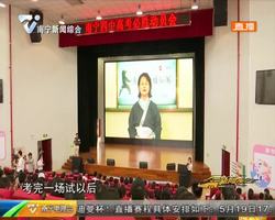 高考倒计时:高三教师变身“武林高手” 送“必胜粽”激励考生圆梦 高考倒计时:高三教师变身“武林高手” 送“必胜粽”激励考生圆梦