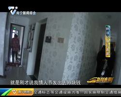 安徽明光:朋友圈红包引夫妻争吵 民警调解重归于好 安徽明光:朋友圈红包引夫妻争吵 民警调解重归于好