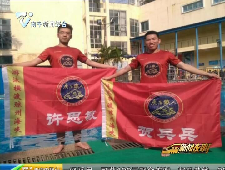 大写佩服!南宁铁人用9小时3分成功横渡琼州海峡 大写佩服!南宁铁人用9小时3分成功横渡琼州海峡