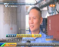 广西企业代表团考察泰国(三)企业“联姻”促发展 中泰合作结硕果 广西企业代表团考察泰国(三)企业“联姻”促发展 中泰合作结硕果