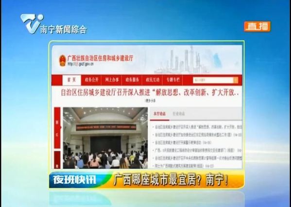 广西哪座城市最?#21496;櫻?#21335;宁! 广西哪座城市最?#21496;櫻?#21335;宁!