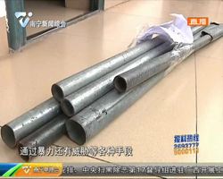 扫黑除恶进行时 邕宁警方打掉一个敲诈勒索涉恶势力犯罪团伙 扫黑除恶进行时 邕宁警方打掉一个敲诈勒索涉恶势力犯罪团伙