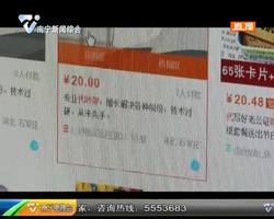 网上现?#25353;?#21557;架”业务 律师认为属于侵权 网上现?#25353;?#21557;架”业务 律师认为属于侵权
