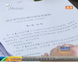 “邕”有垃圾分类 “城?#26412;?#32654;丽南宁 南宁垃圾分类管理条例将出台 专家建议强制垃圾分类 “邕”有垃圾分类 “城?#26412;?#32654;丽南宁 南宁垃圾分类管理条例将出台 专家建议强制垃圾分类