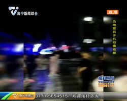 四川宜宾发生6级地震 南宁部分高层住户有震感 四川宜宾发生6级地震 南宁部分高层住户有震感