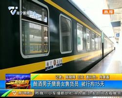 醉酒男子猥亵女售货员 被刑拘15天 醉酒男子猥亵女售货员 被刑拘15天