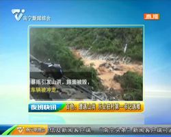 百色:遭遇山洪 乐业驻村第一书记遇难 百色:遭遇山洪 乐业驻村第一书记遇难