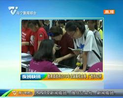 教育部发布2019年全国高校名单 广西共82所 教育部发布2019年全国高校名单 广西共82所