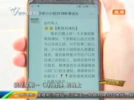 幼儿园通知?#24739;?#26102; 23名孩子入园成难题 幼儿园通知?#24739;?#26102; 23名孩子入园成难题