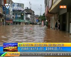 广西强降雨已致36万多人受灾 紧急转移安置上万人 广西强降雨已致36万多人受灾 紧急转移安置上万人