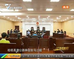 11年受贿880万元 广西水电集团原总经理受审 11年受贿880万元 广西水电集团原总经理受审