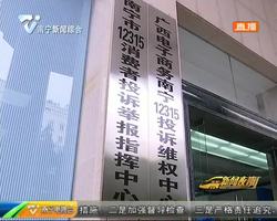 办卡后遇商家“跑路” 600多元“打水漂” 办卡后遇商家“跑路” 600多元“打水漂”