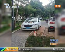 占道停車被放7塊磚頭警示 市民表示:做法有點過分 占道停車被放7塊磚頭警示 市民表示:做法有點過分
