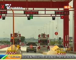 機場空港收費站7月31日起啟用 明陽互通同時禁行 機場空港收費站7月31日起啟用 明陽互通同時禁行