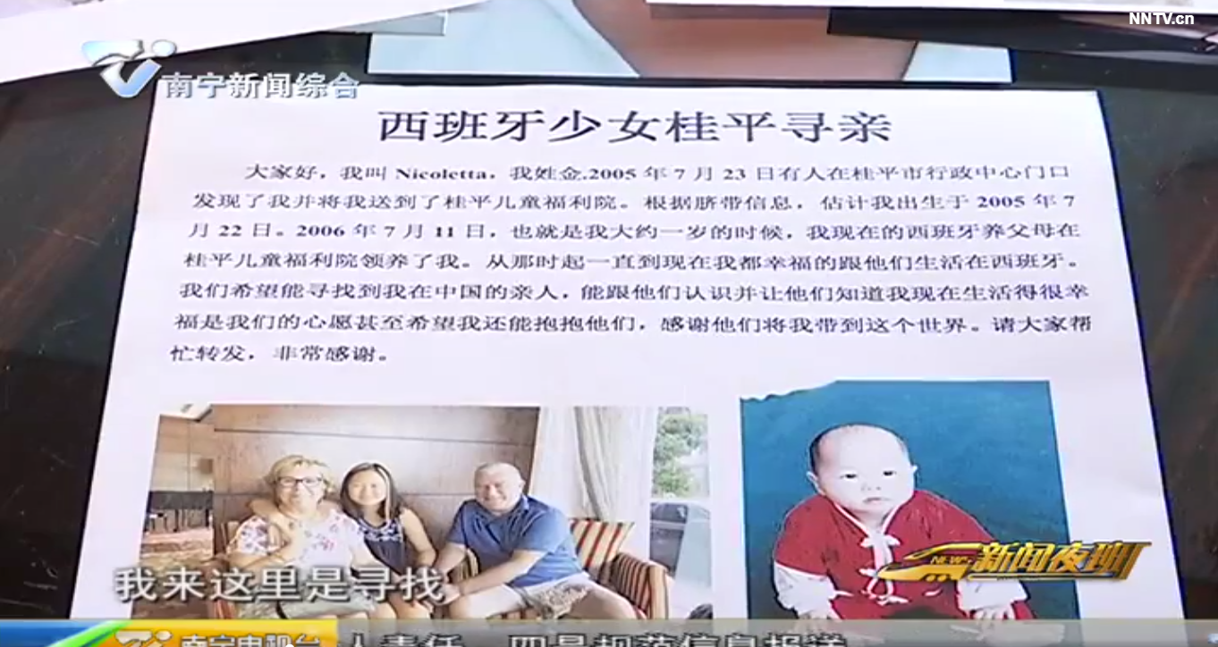 西班牙女孩回廣西尋親:“感謝親生父母給我生命!” 西班牙女孩回廣西尋親:“感謝親生父母給我生命!”